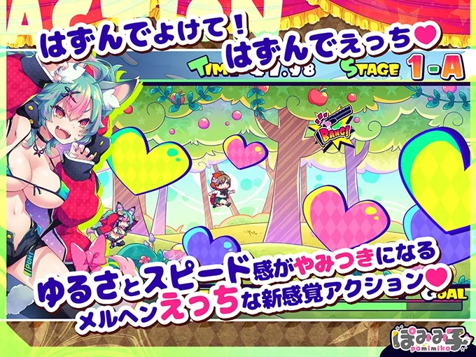 はずんでどっぴゅん☆狼とメスイキ赤ずきん! はずんでどっぴゅん☆狼とメスイキ赤ずきん!