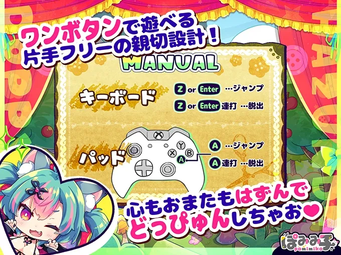 はずんでどっぴゅん☆狼とメスイキ赤ずきん! はずんでどっぴゅん☆狼とメスイキ赤ずきん!