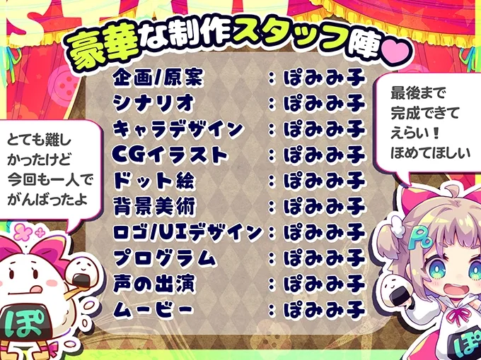 はずんでどっぴゅん☆狼とメスイキ赤ずきん! はずんでどっぴゅん☆狼とメスイキ赤ずきん!