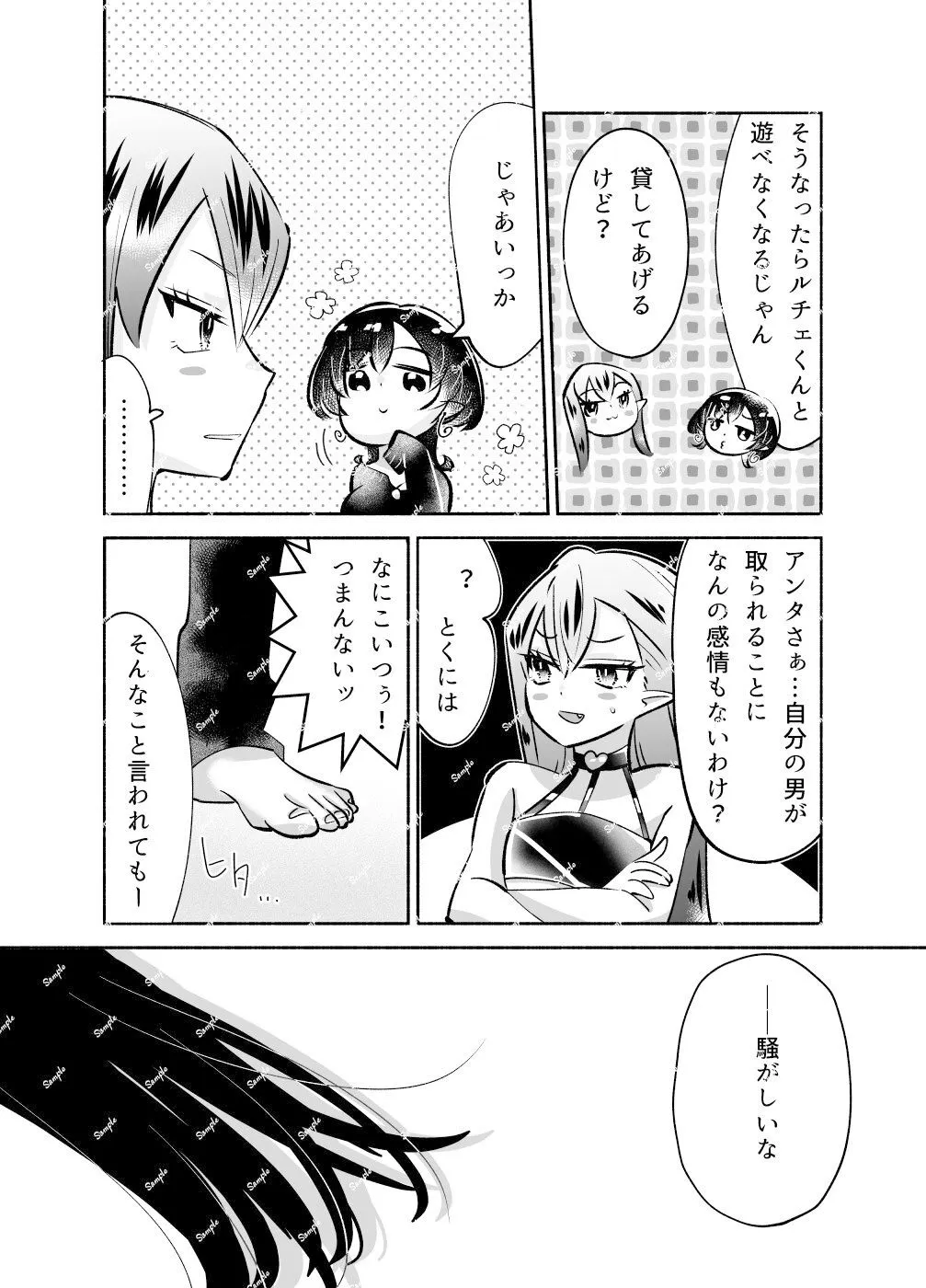 騎士とマ！〜処女は誰のモノ？〜