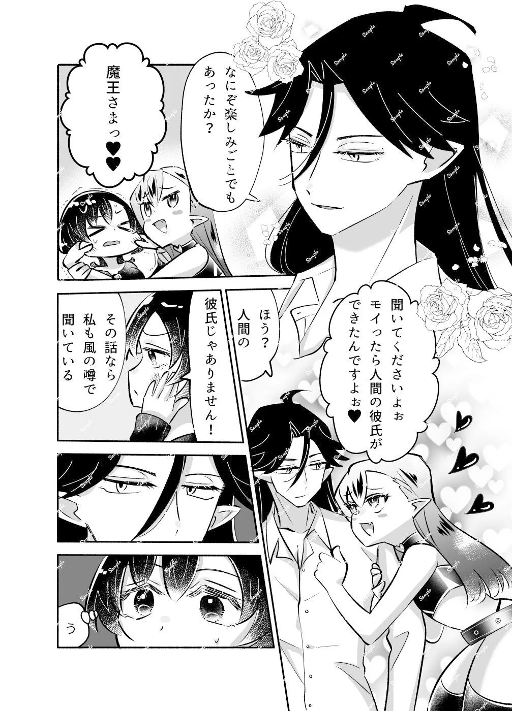 騎士とマ！〜処女は誰のモノ？〜