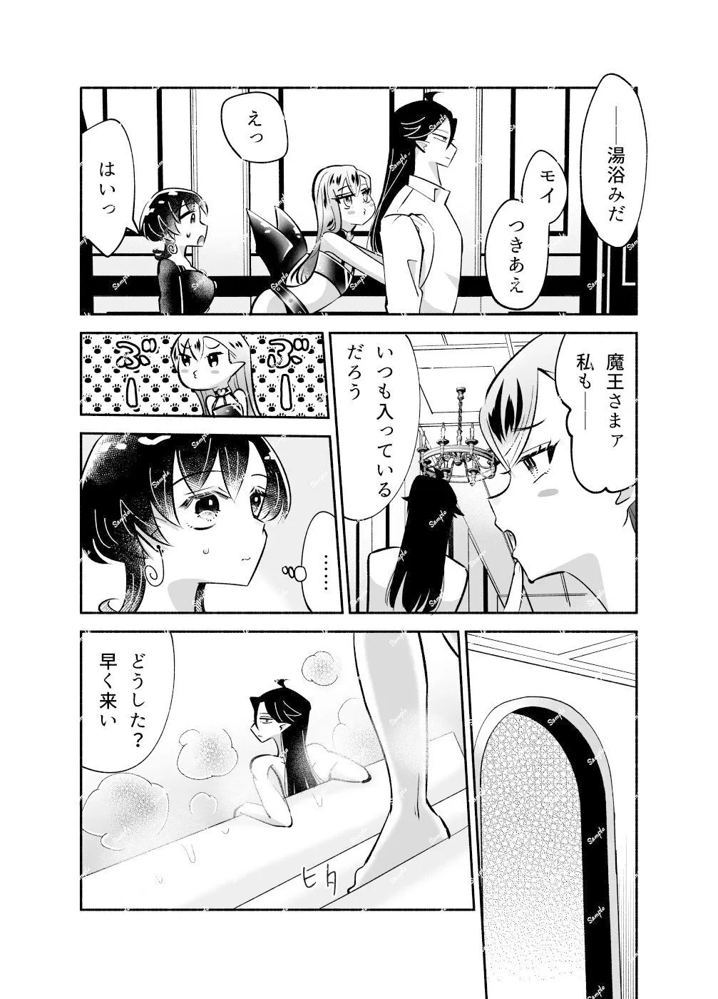 騎士とマ！〜処女は誰のモノ？〜