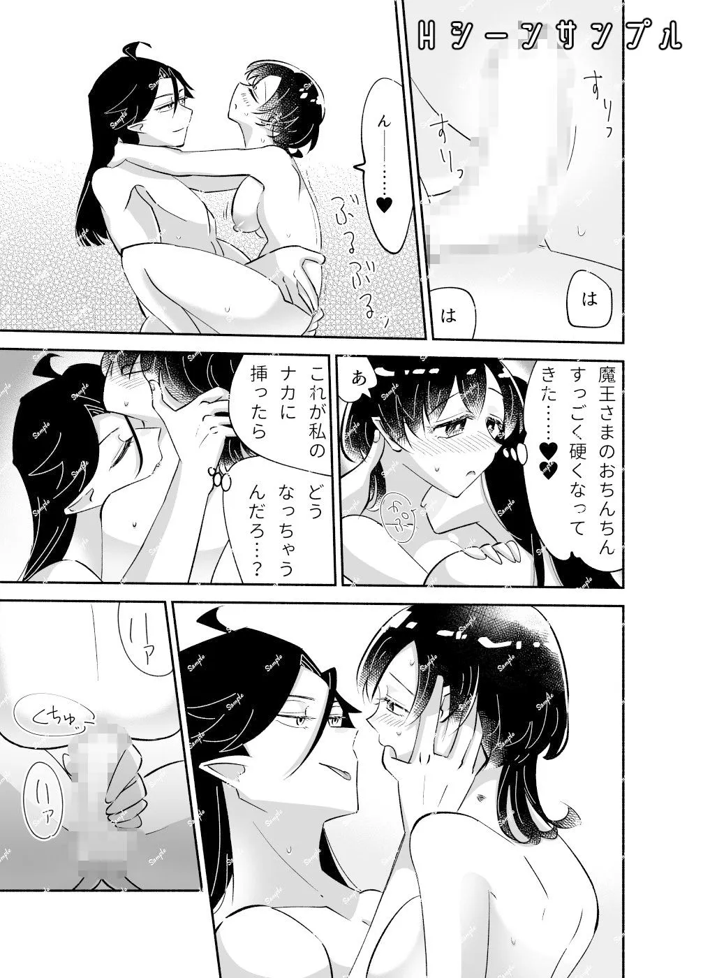 騎士とマ！〜処女は誰のモノ？〜