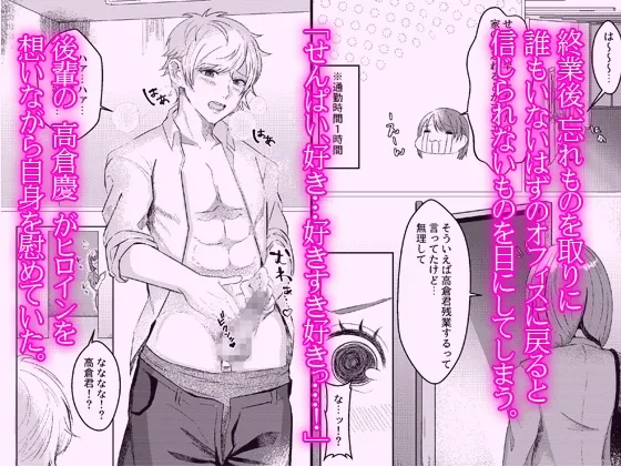 会社の憧れの上司と頼りない後輩から同時にハメられちゃったけどめちゃくちゃドチュかれて気持ちいい