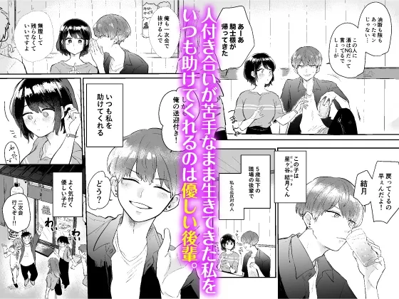 【CV:天河雄成】ダメな私は職場の後輩に守られっ話【限定特典付きボイコミ特装版】 【CV:天河雄成】ダメな私は職場の後輩に守られっ話【限定特典付きボイコミ特装版】