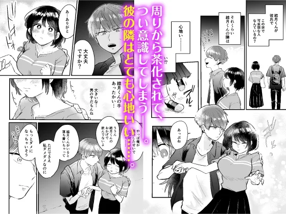 【CV:天河雄成】ダメな私は職場の後輩に守られっ話【限定特典付きボイコミ特装版】 【CV:天河雄成】ダメな私は職場の後輩に守られっ話【限定特典付きボイコミ特装版】