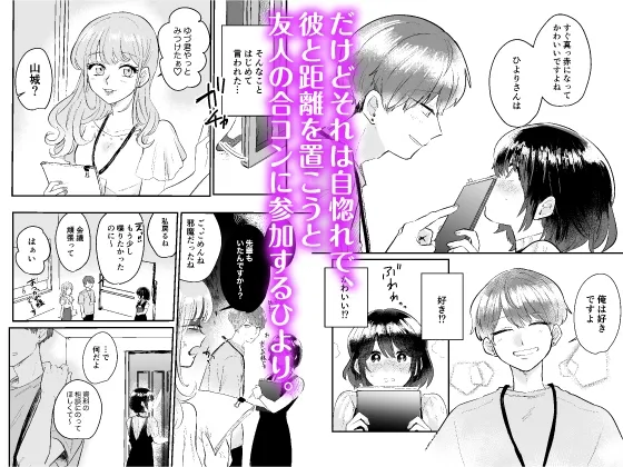 【CV:天河雄成】ダメな私は職場の後輩に守られっ話【限定特典付きボイコミ特装版】 【CV:天河雄成】ダメな私は職場の後輩に守られっ話【限定特典付きボイコミ特装版】