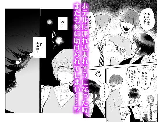 【CV:天河雄成】ダメな私は職場の後輩に守られっ話【限定特典付きボイコミ特装版】 【CV:天河雄成】ダメな私は職場の後輩に守られっ話【限定特典付きボイコミ特装版】