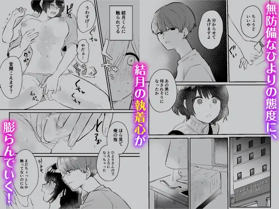 【CV:天河雄成】ダメな私は職場の後輩に守られっ話【限定特典付きボイコミ特装版】 【CV:天河雄成】ダメな私は職場の後輩に守られっ話【限定特典付きボイコミ特装版】