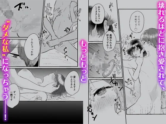 【CV:天河雄成】ダメな私は職場の後輩に守られっ話【限定特典付きボイコミ特装版】 【CV:天河雄成】ダメな私は職場の後輩に守られっ話【限定特典付きボイコミ特装版】