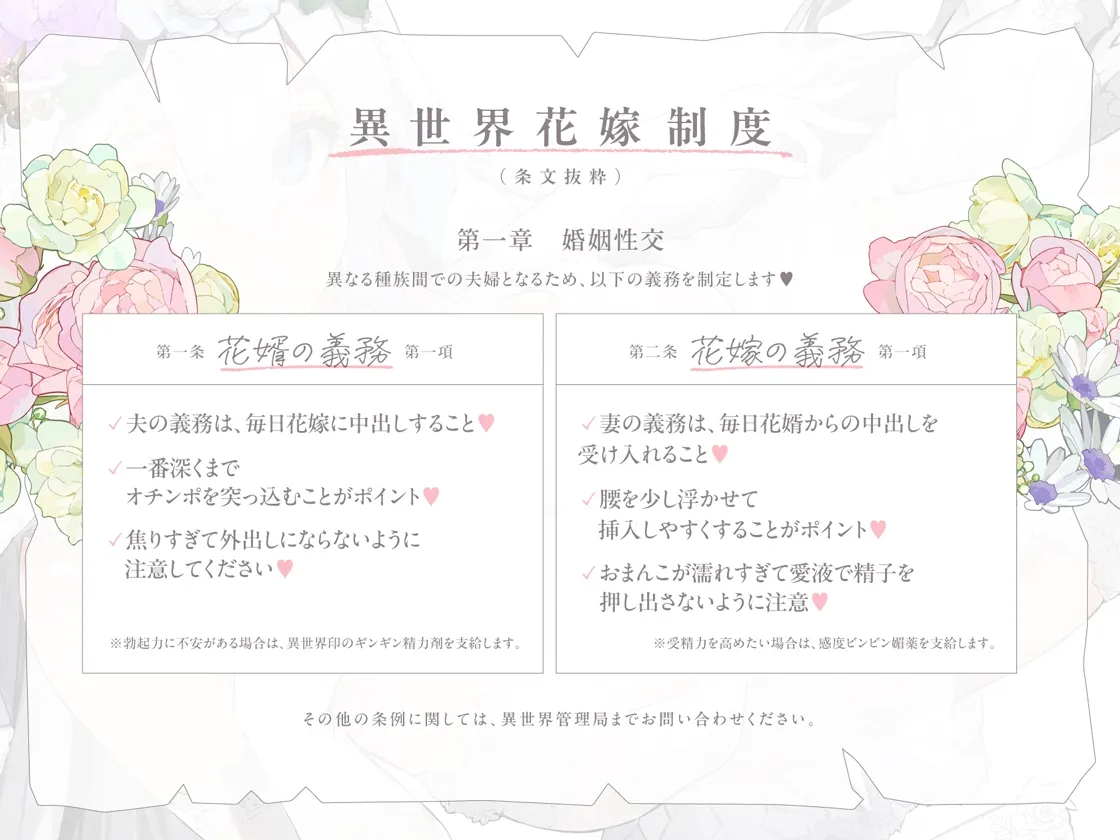 クールなのに徹底的に甘やかしてくれる孕ませエッチ好きの新婚エルフ嫁～異世界花嫁制度～