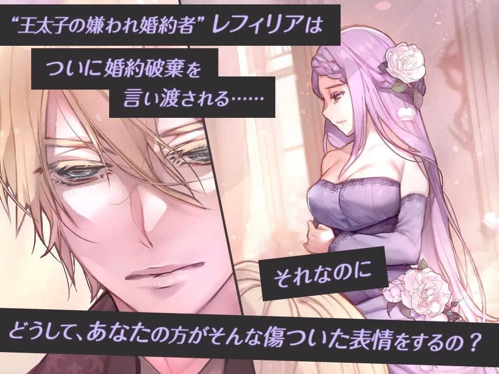 不仲な婚約者ですがクリトリスいっぱいきもちよくされてカラダだけメス調教されています3〜婚約破棄編〜