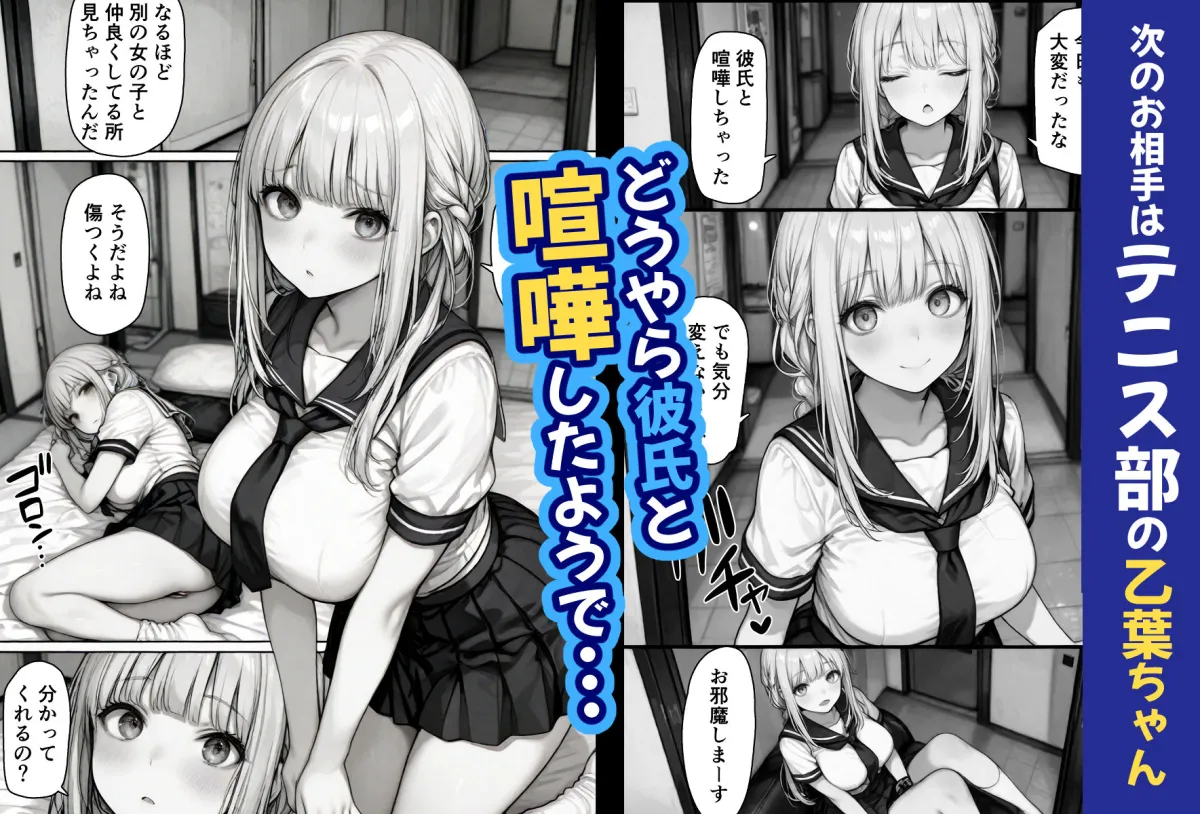 【だにまるの劣化パチモン】卒アル催眠アプリ クラスメイトを支配できる卒業アルバム