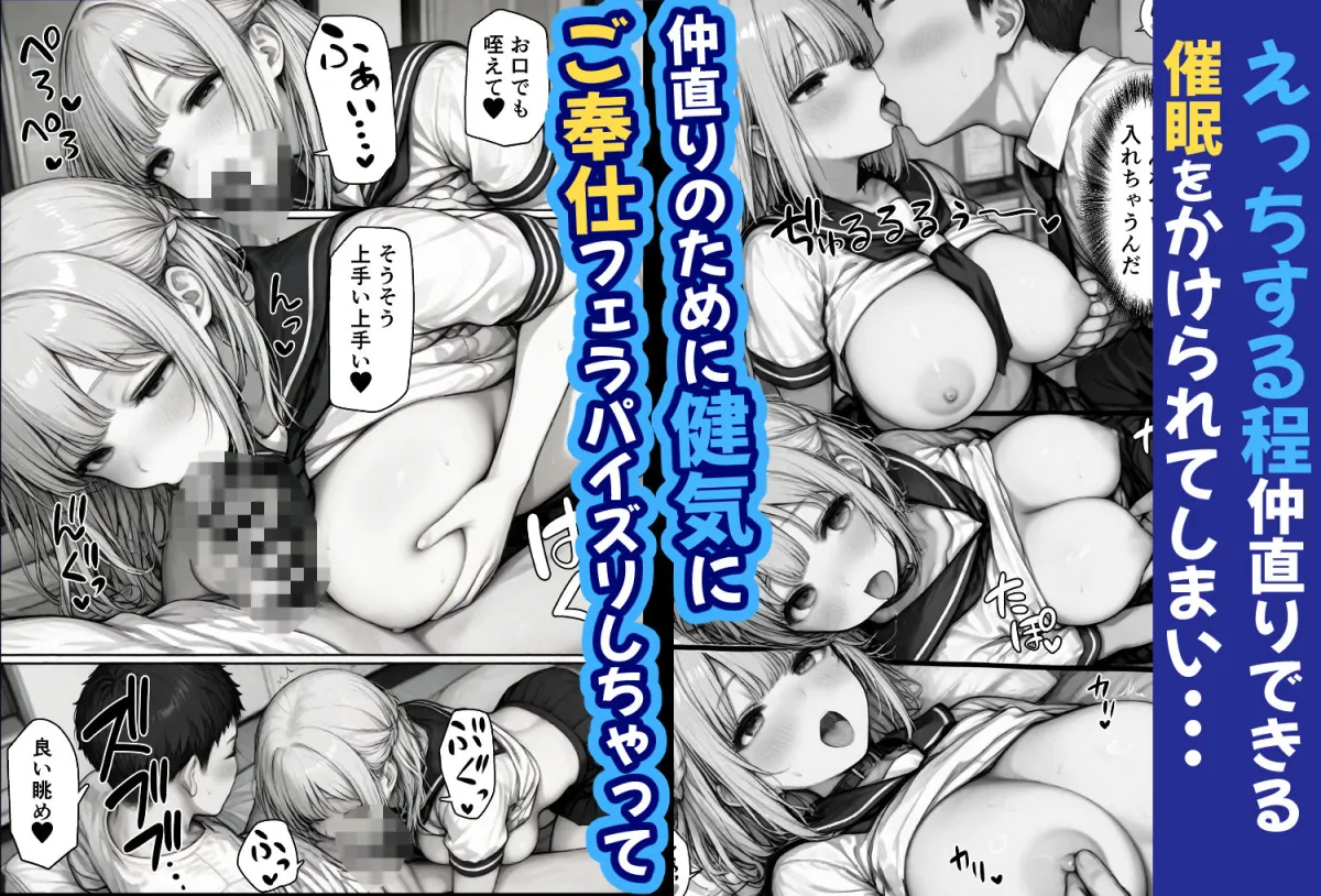 【だにまるの劣化パチモン】卒アル催眠アプリ クラスメイトを支配できる卒業アルバム