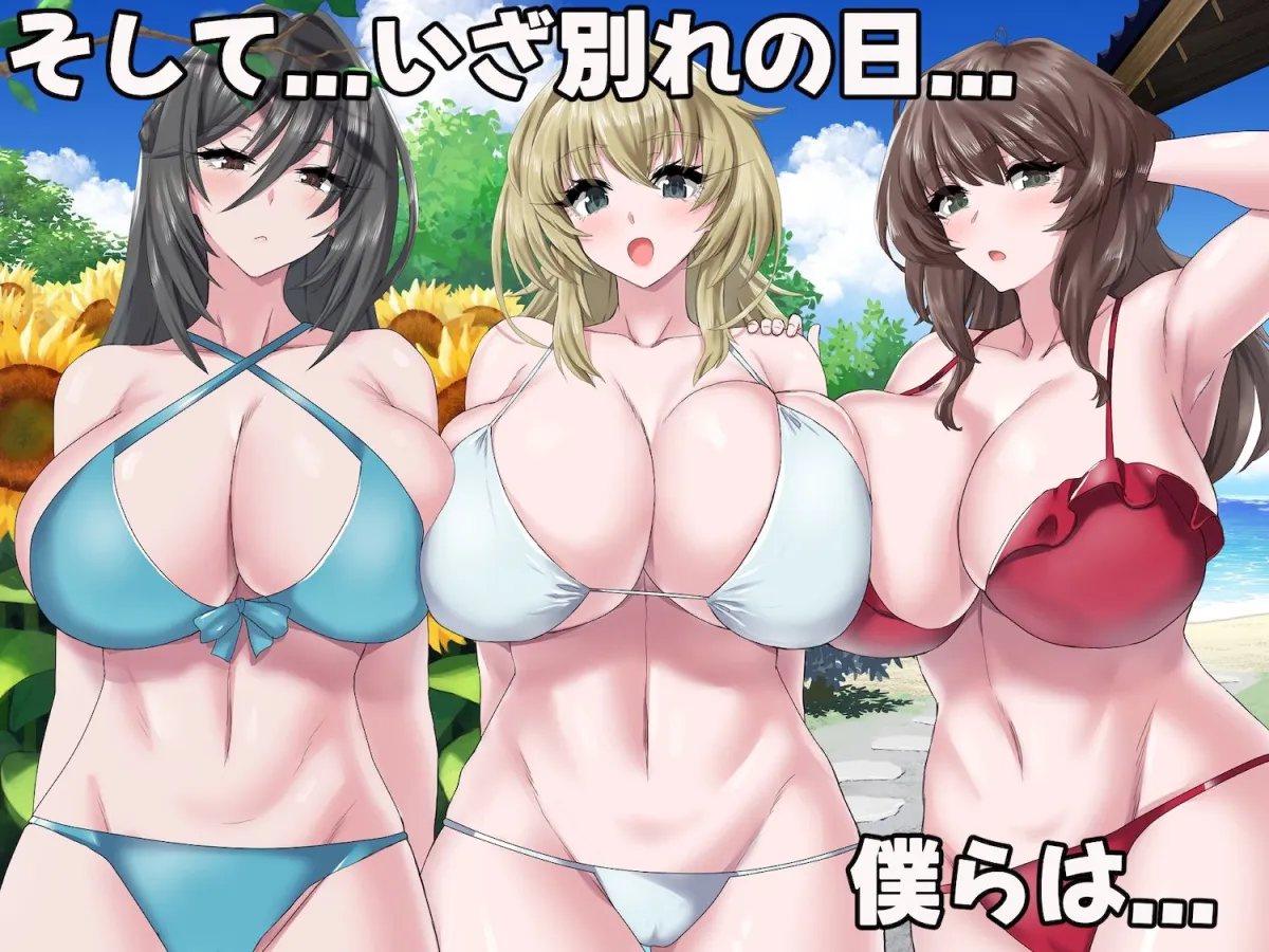 夏の田舎で10年ぶりに再開した幼馴染の三姉妹〜毎日毎晩中出しsexしまくるモテすぎた夏〜