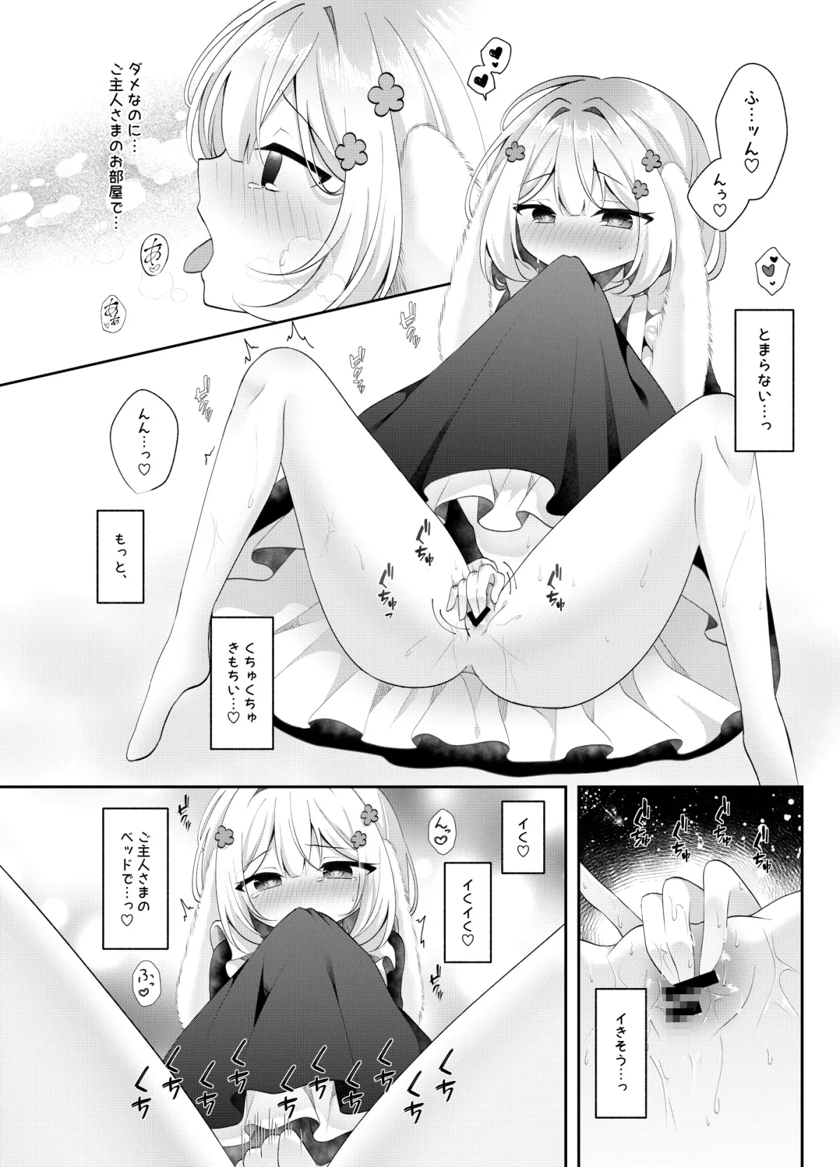 発情うさぎをしつけたい