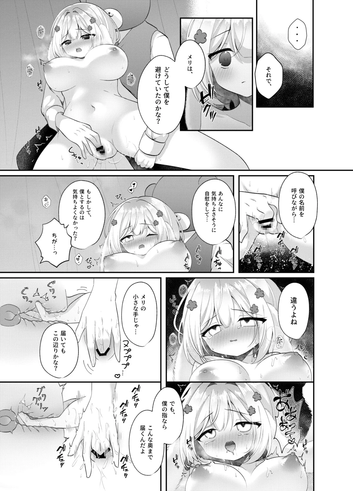 発情うさぎをしつけたい