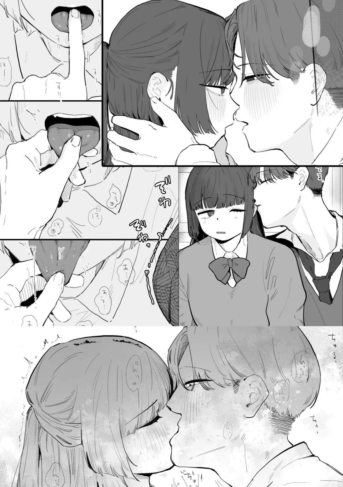 水音、他愛ない