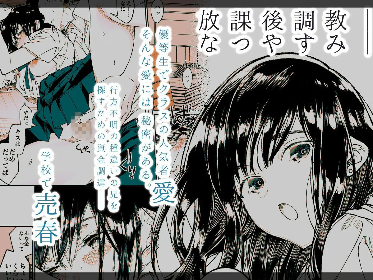 Gravity〜総集編〜iとeyeと愛のはなし