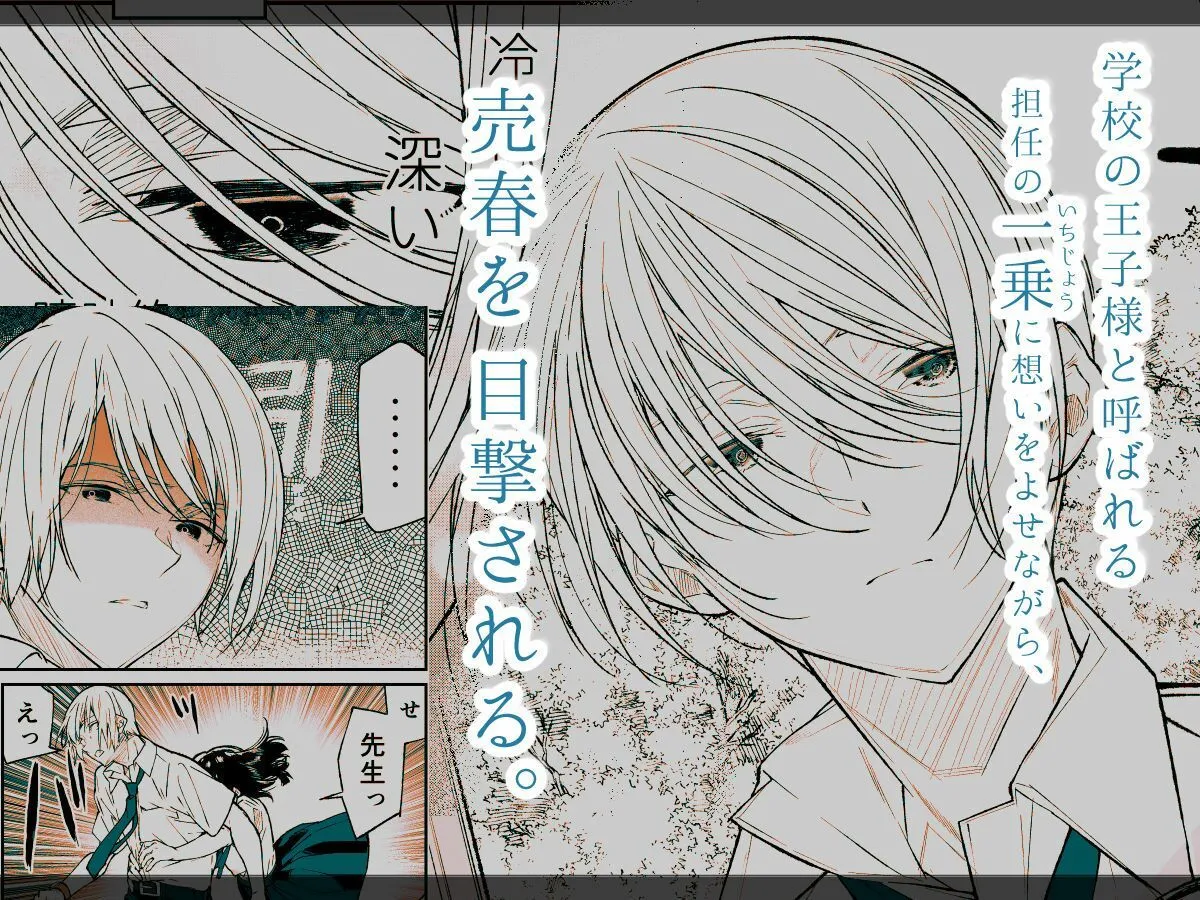 Gravity〜総集編〜iとeyeと愛のはなし