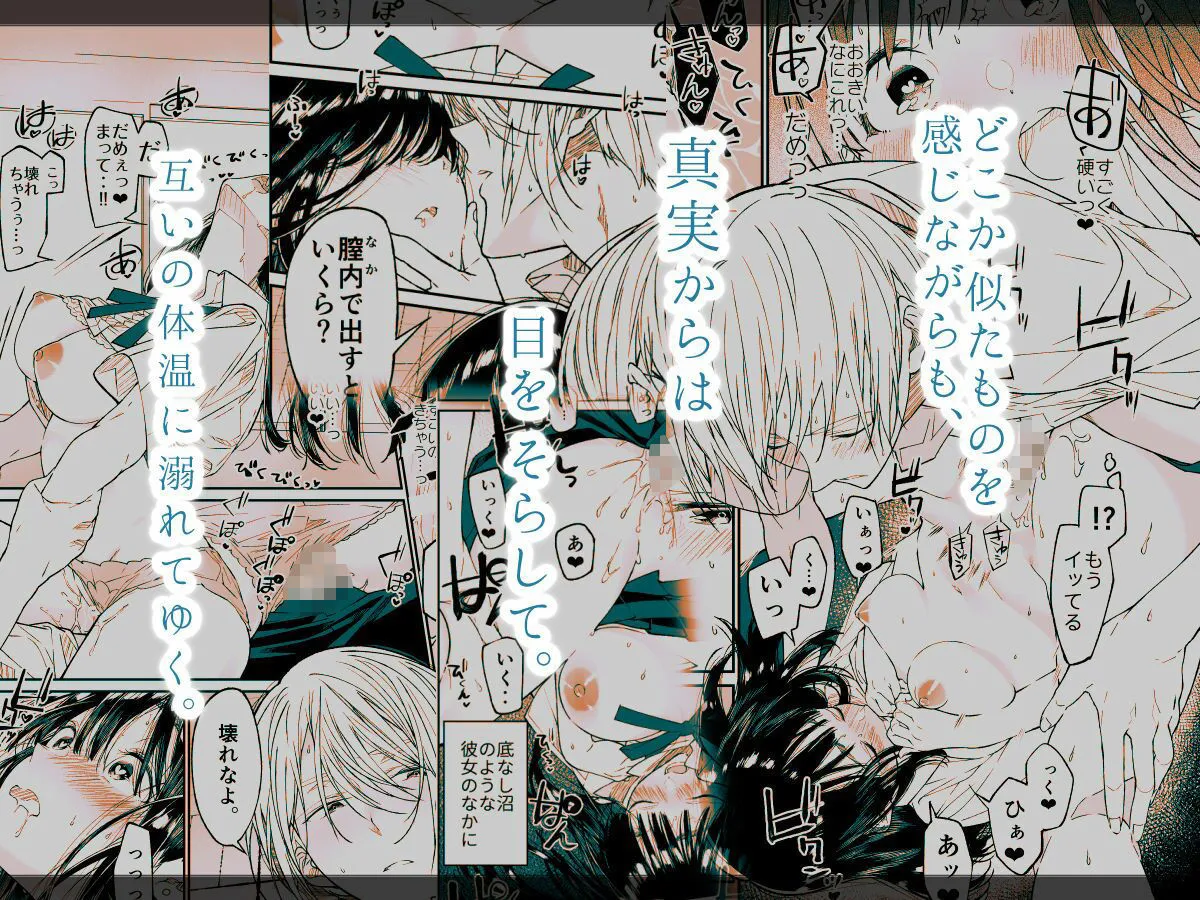 Gravity〜総集編〜iとeyeと愛のはなし