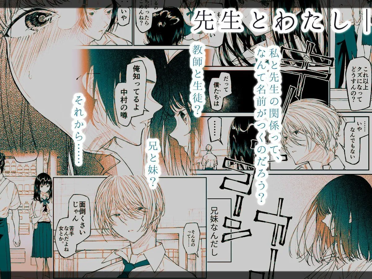 Gravity〜総集編〜iとeyeと愛のはなし