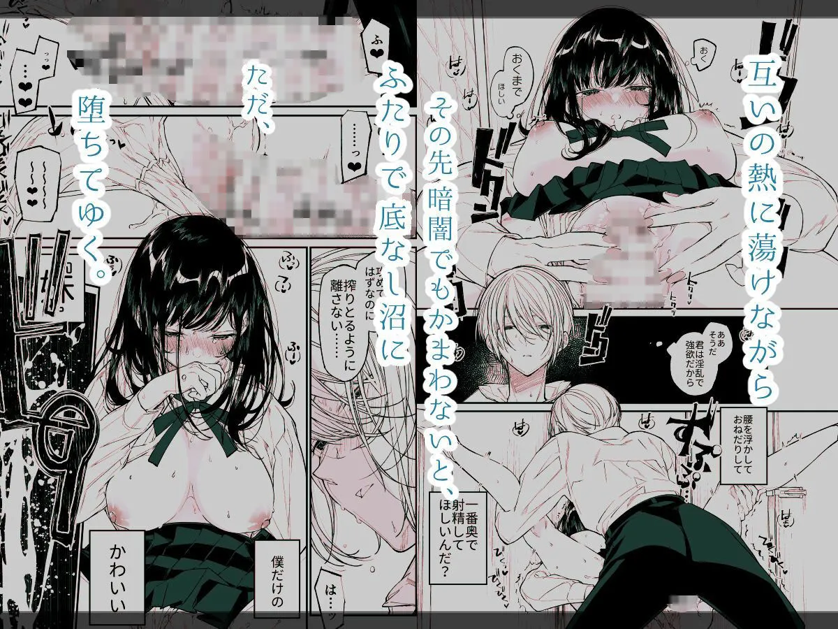 Gravity〜僕はクズ教師〜