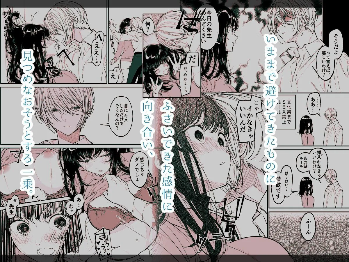 Gravity〜僕はクズ教師〜