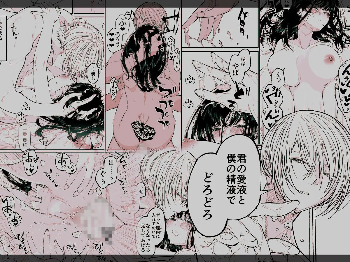 Gravity〜僕はクズ教師〜