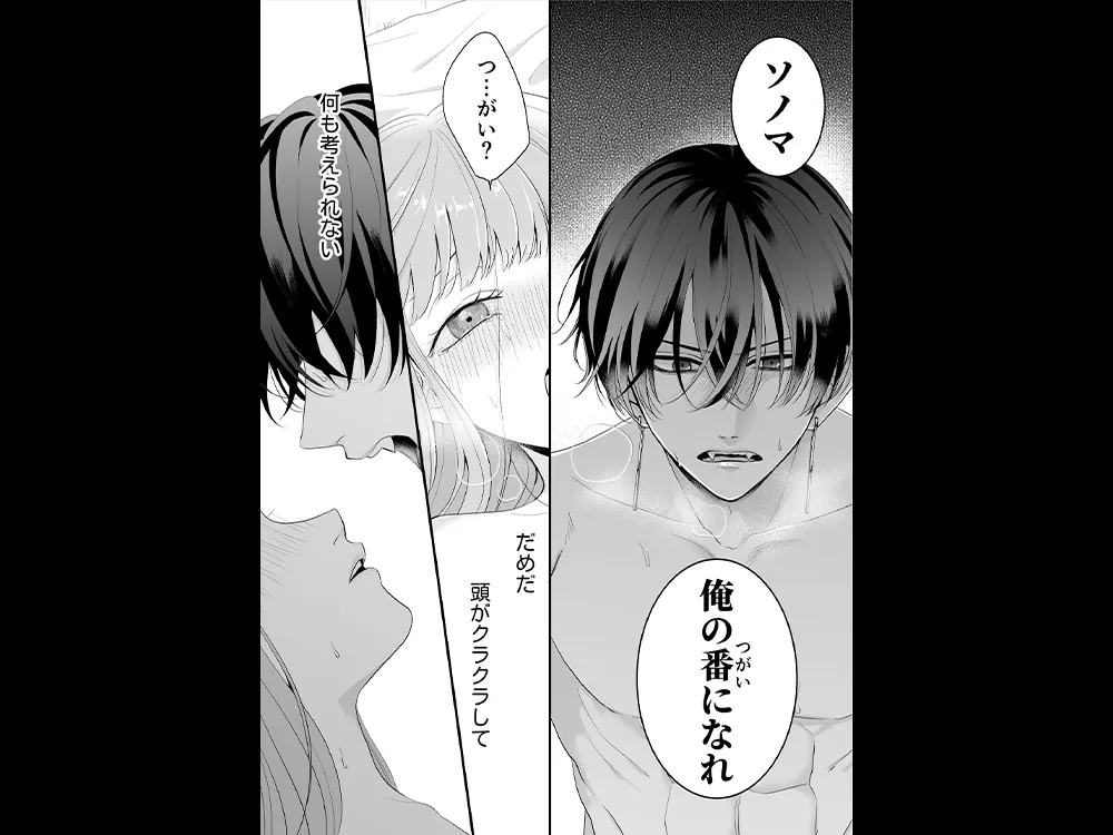 魔法学校の狼くんと媚薬えっちで強制番にされました