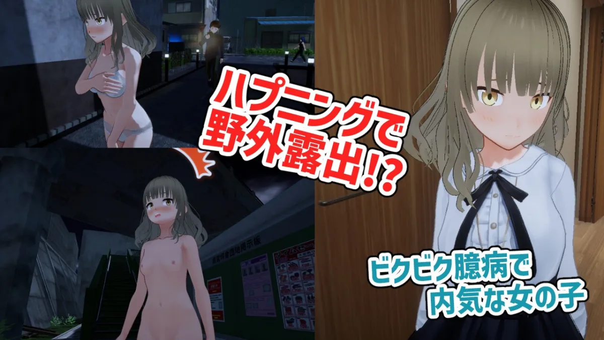 全裸帰宅~草薙なぎさは帰りたい~ 全裸帰宅~草薙なぎさは帰りたい~