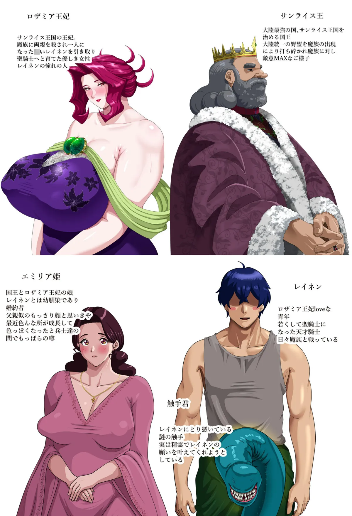 姦熟王妃3 姦熟王妃3