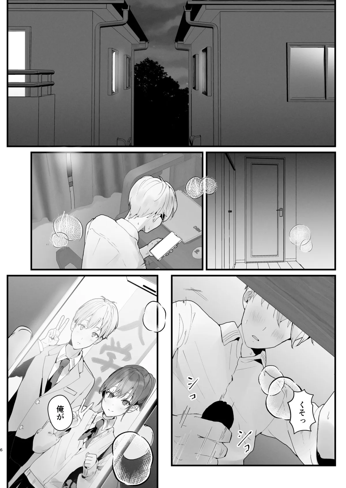 おりこうさん3〜幼馴染に忘れ物を届けるお話〜 おりこうさん3〜幼馴染に忘れ物を届けるお話〜