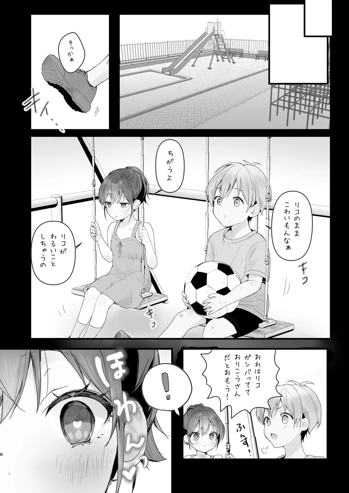 おりこうさん3〜幼馴染に忘れ物を届けるお話〜 おりこうさん3〜幼馴染に忘れ物を届けるお話〜