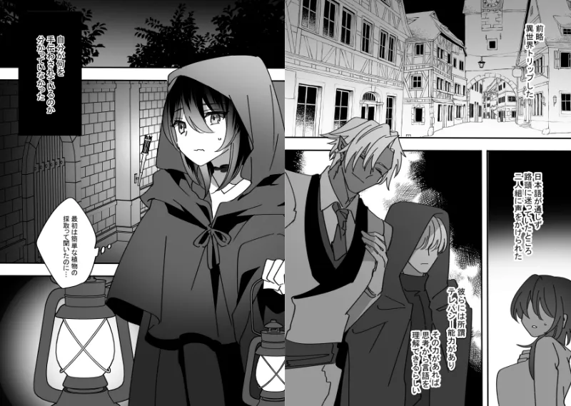 異世界雇用契約