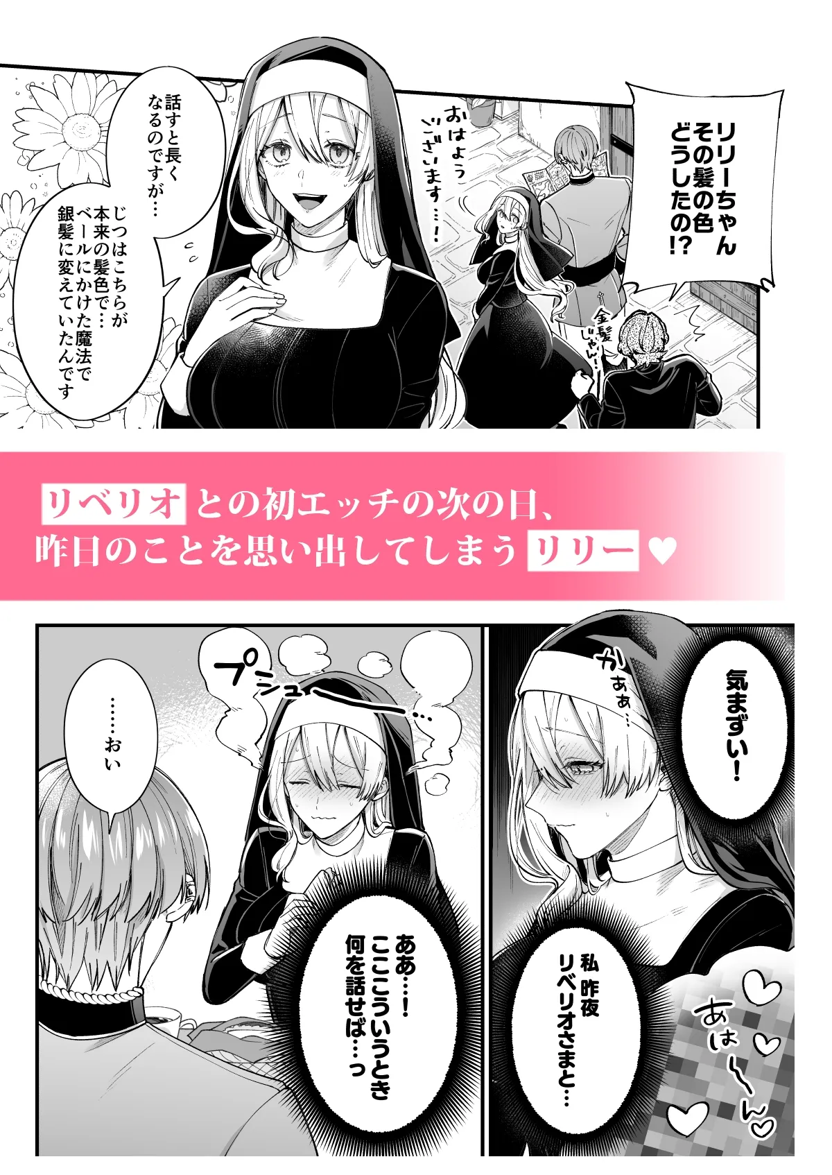 あの日の魔法を-いじわる騎士と訳ありシスター-[下巻]