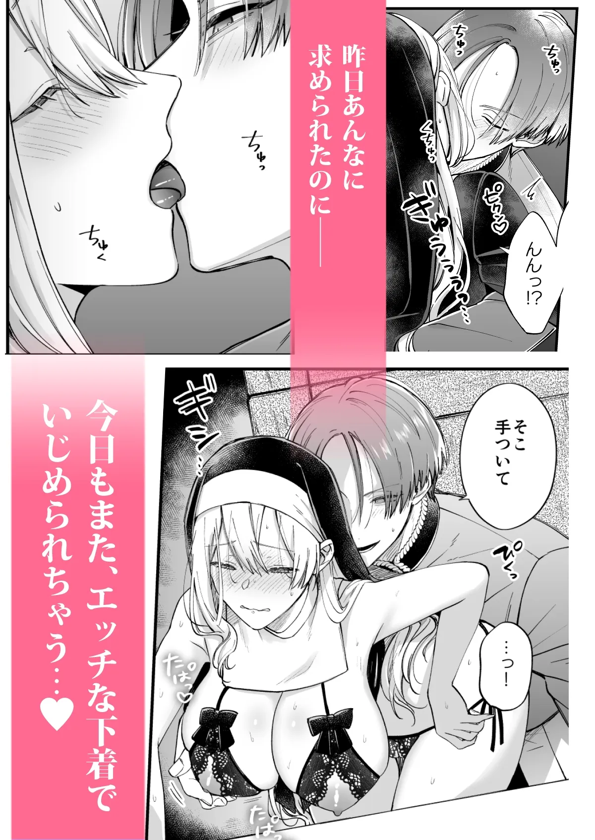 あの日の魔法を-いじわる騎士と訳ありシスター-[下巻]