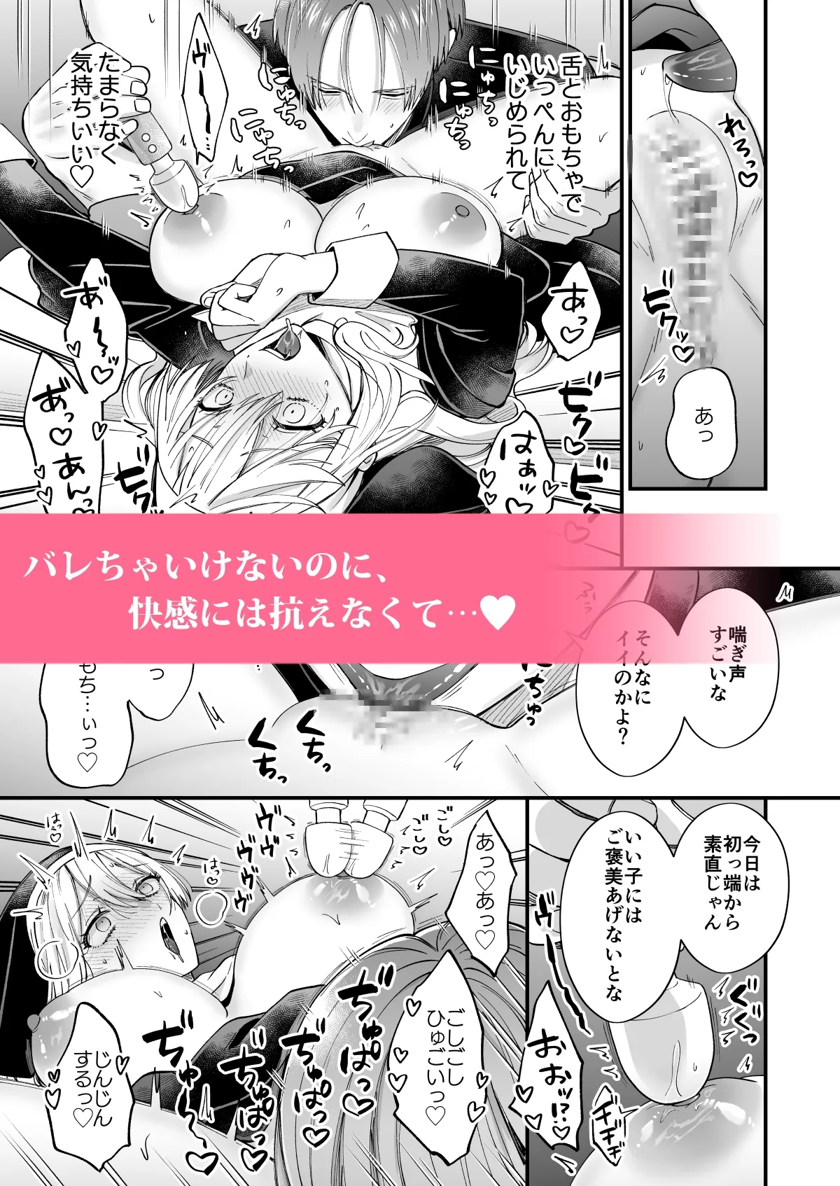 あの日の魔法を-いじわる騎士と訳ありシスター-[下巻]