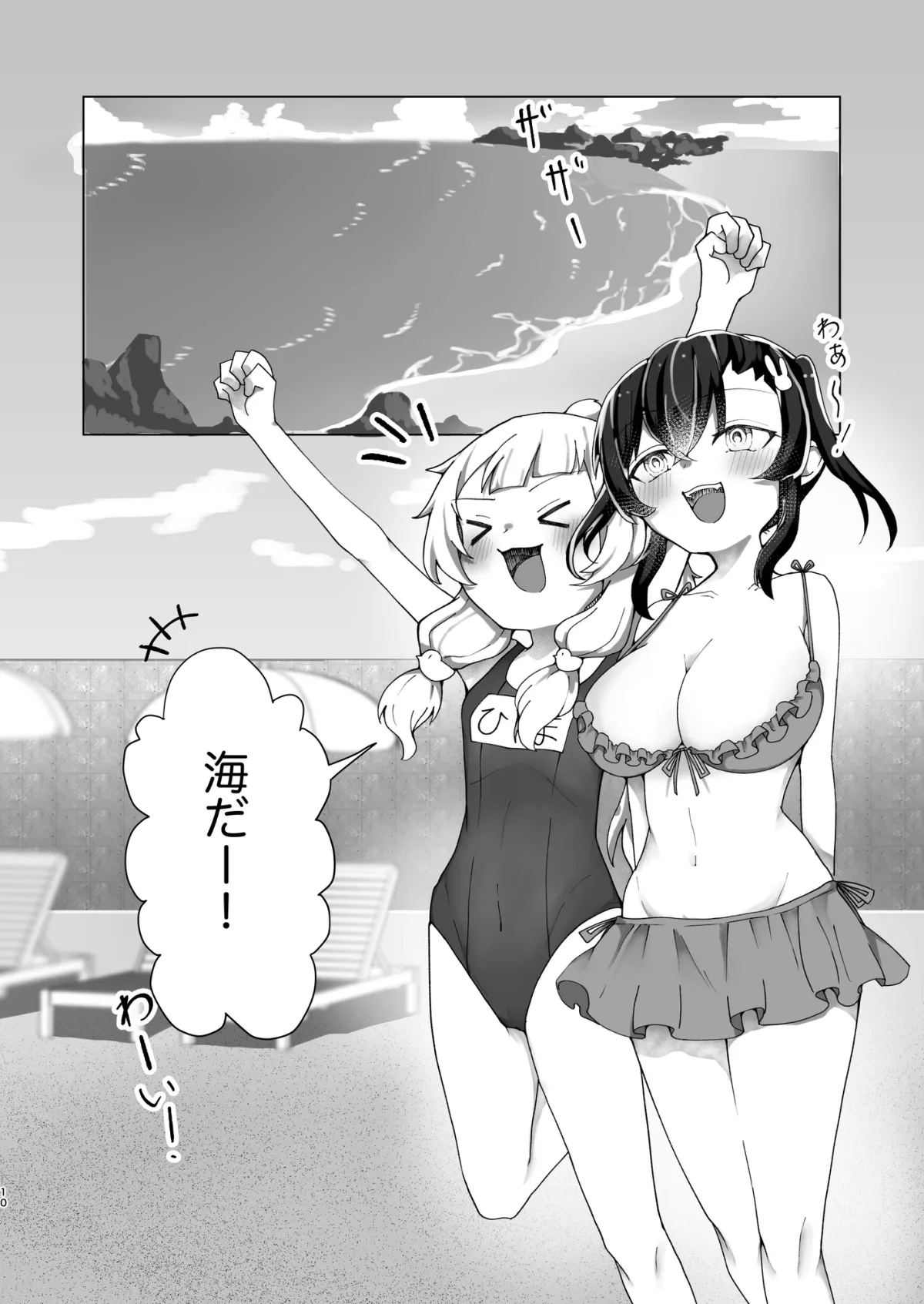 メスガキ巨乳サリナちゃん～海編～