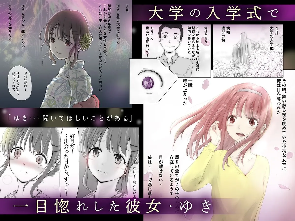 ホントノカノジョ 総集編 ホントノカノジョ 総集編