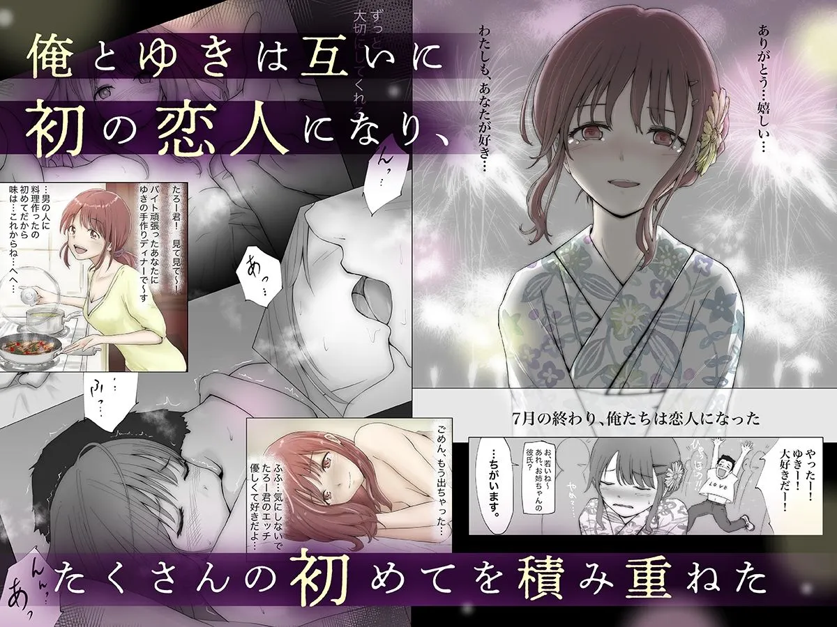 ホントノカノジョ 総集編 ホントノカノジョ 総集編