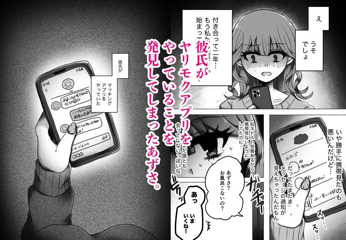 これは浮気じゃないから