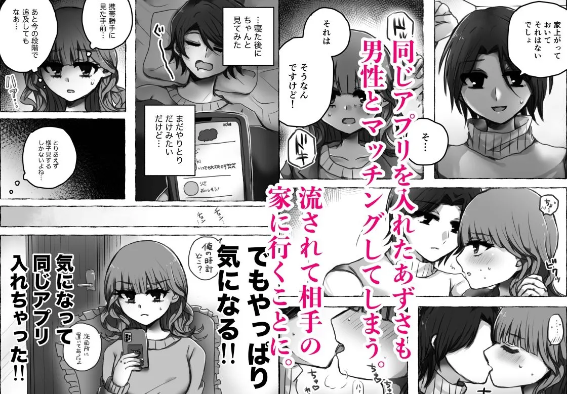 これは浮気じゃないから