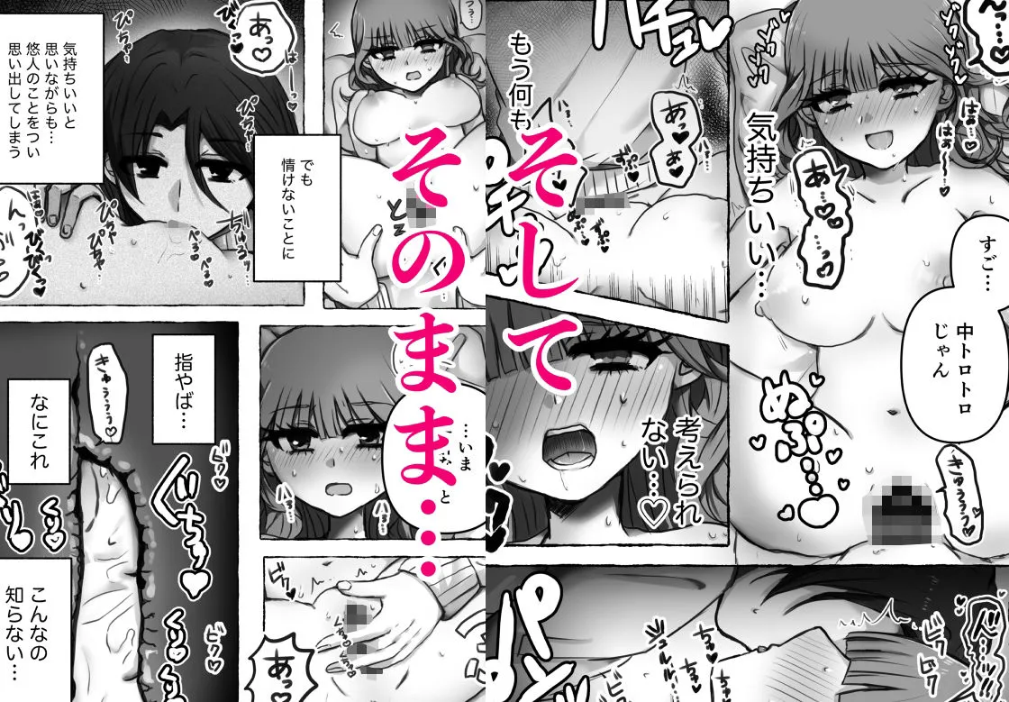 これは浮気じゃないから