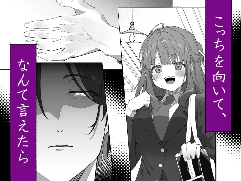 偏愛性リビドー密