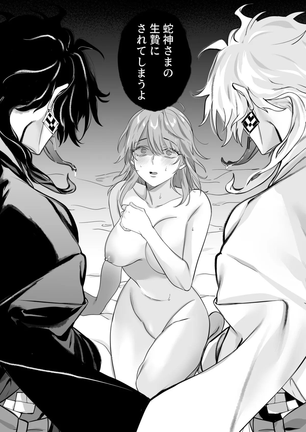 因習村✕執着✕焦らされ=快楽堕ちアンソロジー