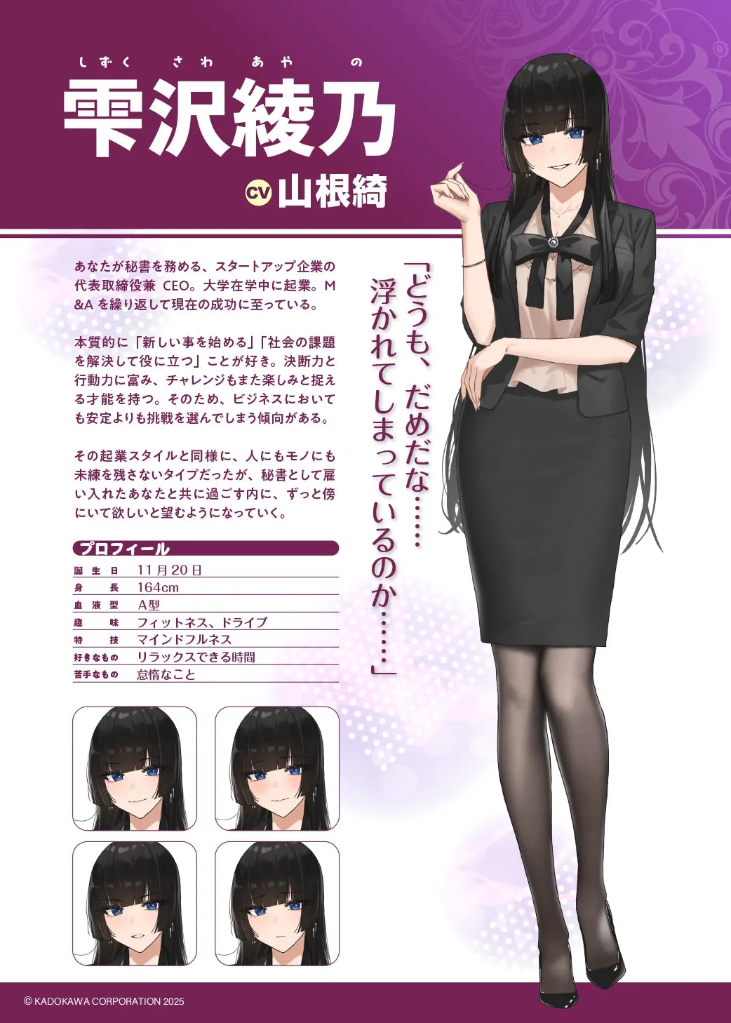 【憧れのクール社長に甘々ケアされちゃうASMR】キレイなお姉さんに飼われてみた-デキる雫沢綾乃は養いたい-【CV:山根綺】 【憧れのクール社長に甘々ケアされちゃうASMR】キレイなお姉さんに飼われてみた-デキる雫沢綾乃は養いたい-【CV:山根綺】