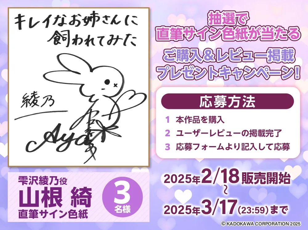 【憧れのクール社長に甘々ケアされちゃうASMR】キレイなお姉さんに飼われてみた-デキる雫沢綾乃は養いたい-【CV:山根綺】 【憧れのクール社長に甘々ケアされちゃうASMR】キレイなお姉さんに飼われてみた-デキる雫沢綾乃は養いたい-【CV:山根綺】