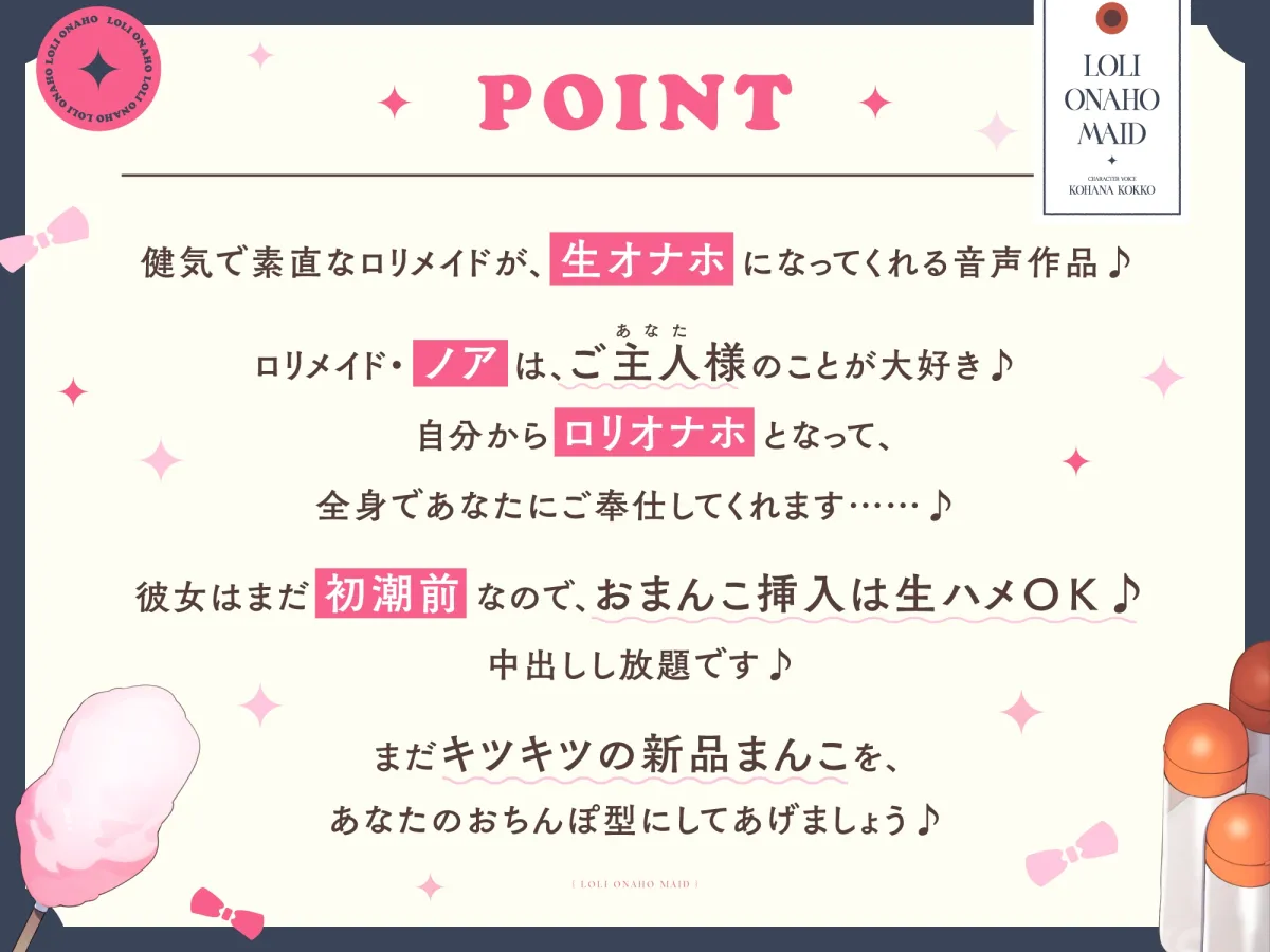 【早期購入特典付き】健気で素直で、ご主人様が大好きだから自分から生オナホになってくれる、ギリギリ初潮前な“ロリオナホメイド”【バイノーラル】 【早期購入特典付き】健気で素直で、ご主人様が大好きだから自分から生オナホになってくれる、ギリギリ初潮前な“ロリオナホメイド”【バイノーラル】
