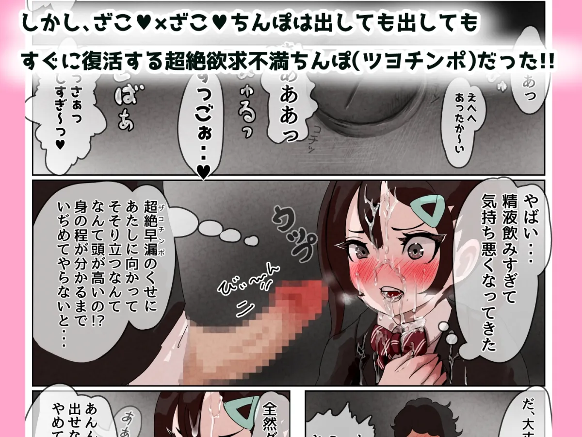 パパ活してるのが同級生にバレちゃったメスガキが同級生に買われて学校でマジイキボイスで喘いじゃう話